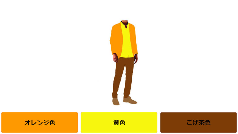 Orange Outerwear Coordination Example